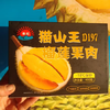 D197猫山王榴莲肉 整颗榴莲肉  树熟采摘，极冻锁鲜，绵软香甜 商品缩略图5