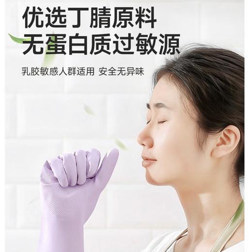 美丽雅丁腈挂绳手套 商品图0