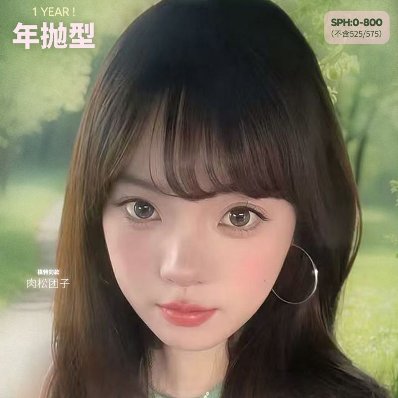 【套餐活动】PUTATA&MACYCON联名活动/年抛