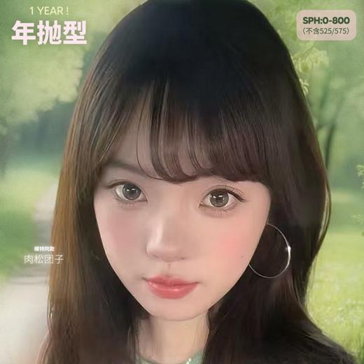 【套餐活动】PUTATA&MACYCON联名活动/年抛 商品图0