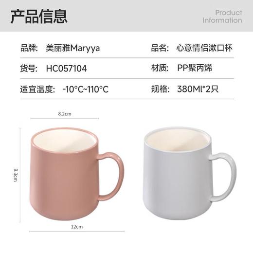 美丽雅心意情侣漱口杯2个装 商品图7