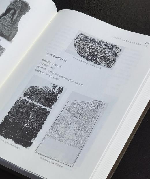 【新书推荐】《隋朝佛教造像艺术编年史》，精装，16开，龙红等编著，河南美术出版社2026年一版一印，584页，定价280元，售价：224元。 商品图13