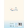 【预售】跟医生学减重 商品缩略图2