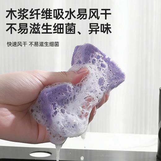 【直降3.9元】天然木浆棉洗碗擦 商品图3