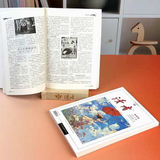 【现货】读者2026春季卷合订本（内含1-6期读者杂志内容） 读者创刊45周年 黑白印刷 性价比高 书籍装帧 读者文摘美文 商品图3