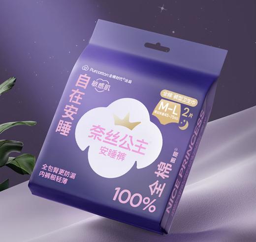 奈丝公主安睡裤XL 2片 商品图0