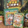 饭饭猫探险安静书-纪念日百货门店同款171446509 商品缩略图0