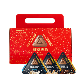 每日黑巧鲜萃黑巧可可奇旅礼盒（混合口味）150g【新老包装随机发货】