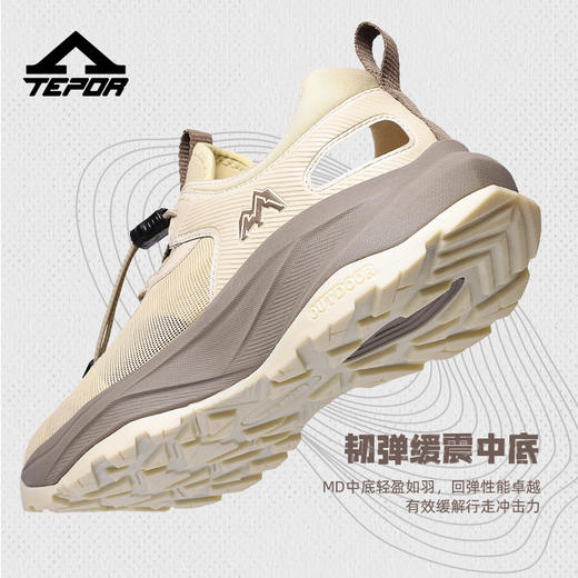 TEPOR天跑越山系列 趣野/驰野系列 溯溪鞋 浙江省游泳队指定官方合作伙伴 轻盈舒适 防滑耐磨 商品图7