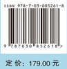 DMB+：从芯片到系统 张红升等 9787030852618 商品缩略图4