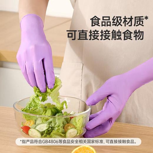 美丽雅紫丁腈一次性手套40只 商品图9