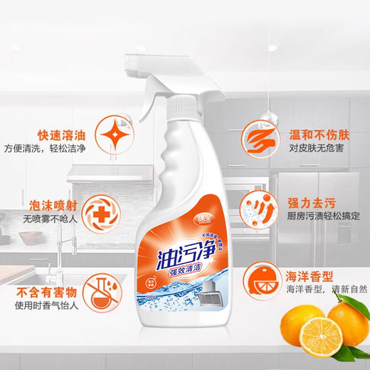 【秒杀❗️9.9抢3件🔥油污净500ml】科技配方 自动溶解 深层去污 一喷即净！油烟机清洗剂去油污厨房清洁强力神器重油污泡沫油烟净高泡 商品图2