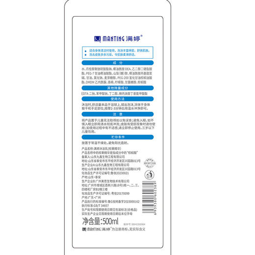 满婷沐浴乳（棕果精华）500mL（新老发货随机发货） 商品图4