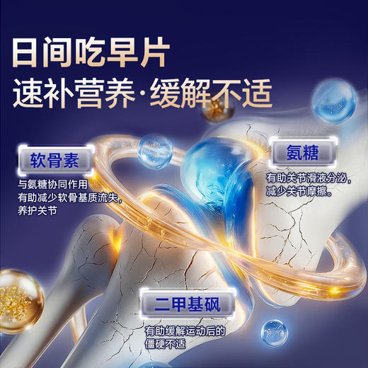 MAG 菲速1+1 UC-II骨胶原软骨素小分子 狗狗猫咪软骨素有助保护关节 商品图3