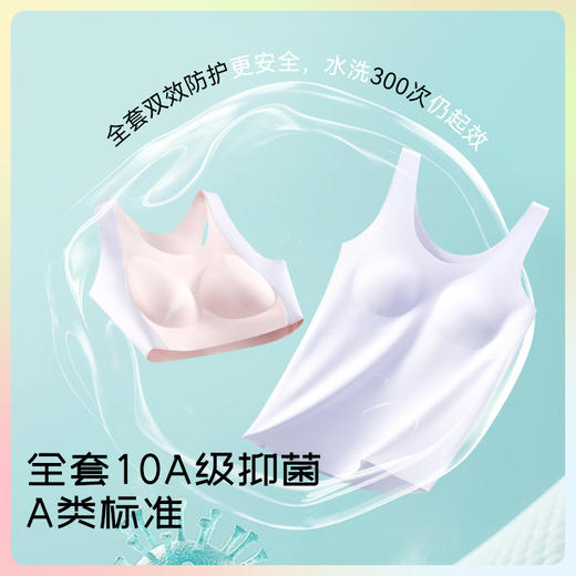 MILOFISH米乐鱼少女凉感网眼背心+文胸+内裤4合集 商品图4