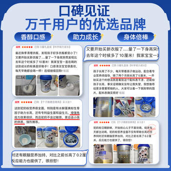 原始黄金个子蹭蹭儿童成长奶粉3-15岁300g*1罐高钙乳铁蛋白新疆骆驼奶粉 商品图2