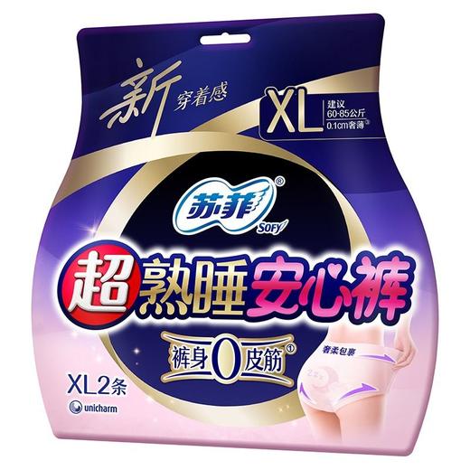 苏菲2条超薄无痕XL码超熟睡安心裤 商品图1