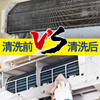 【免拆洗 + 泡沫强力去污】洗空调清洗剂工具全套家用内机专用泡沫强力去污清洁液免拆洗神器。xb 商品缩略图1