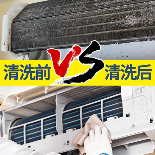 【免拆洗 + 泡沫强力去污】洗空调清洗剂工具全套家用内机专用泡沫强力去污清洁液免拆洗神器。xb 商品图1