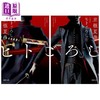 【中商原版】迷案 上下两册套装 文库本 京极夏彦小说 京极夏彦 日文原版日韩 ヒトごろし 上下 文庫版 新潮文庫 商品缩略图0