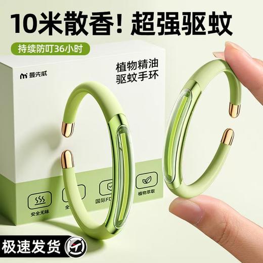 【10米散香❗超强驱蚊】成人精油孕妇婴儿叮咬随身蚊虫童防户外ro防宝宝驱蚊。ri 商品图0