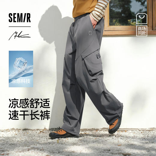 商场同款|森马 x Marcus联名款休闲裤男夏季工装裤2026新款弧形裤 商品图0