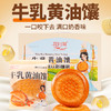 花间舞·新疆鲜牛乳酥油馕400g  一口咬下去 满口奶香味 商品缩略图1