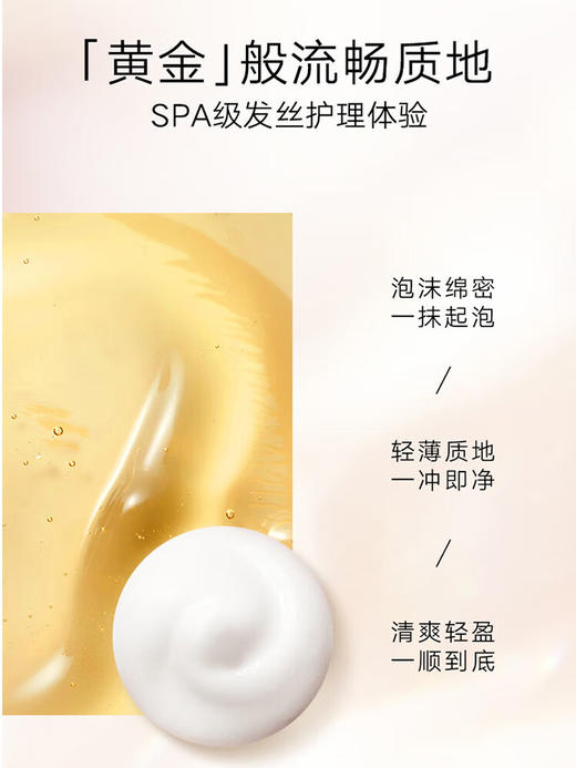 施华蔻金纯盈润精油洗发露600mL 商品图5