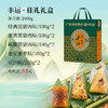 【广州酒家】端午 丰运1000g 礼品团购-FN 商品缩略图3