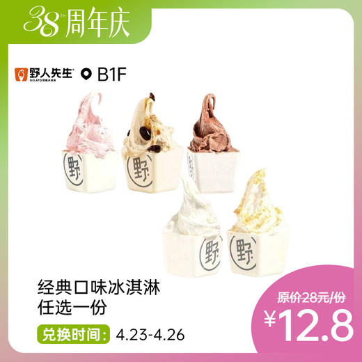 【38周年庆】餐饮超值福利！人气美食3.8元起！限量抢完不补！ 商品图3