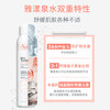 雅漾（Avene）舒泉保湿喷雾300ML 补水舒缓爽肤水湿敷水敏肌护肤水大喷礼物男女 商品缩略图5