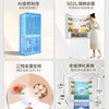 海尔（Haier）冰箱 BCD-502WGHTDEDYWU1 商品缩略图7