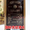 (清仓产品）2023年贵州平坝铂金版，53度酱香型纯粮白酒，整箱4瓶×500ml，每箱箱内配送一盒酒具，包装经典大气，酱香浓郁醇厚，便宜出货。 商品缩略图2