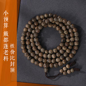 天然都蓬沉香佛珠 6.8mm*108颗 14克 SP8180