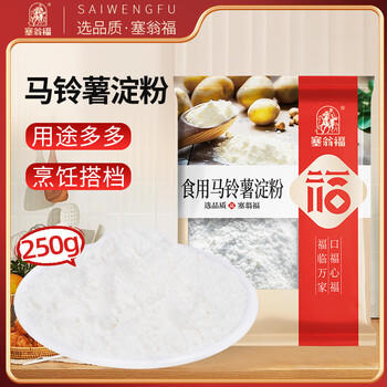 塞翁福 马铃薯淀粉250g 土豆淀粉勾芡调味品 烘焙原料 /粮油调味 /调味品 /淀粉 商品图5