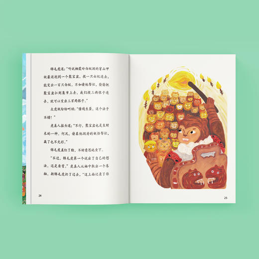 “妖怪下山系列”（全2册） 商品图4