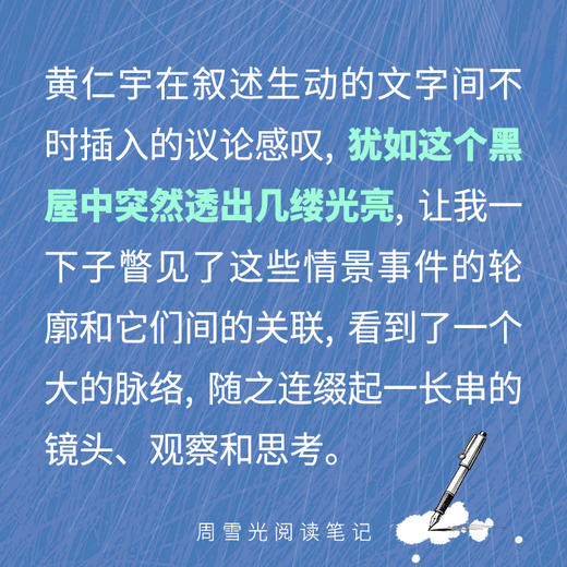 【签名版】周雪光《思想与历史的火花》 商品图6