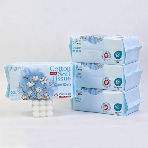 【2包组合装！优可柔医护级洗脸巾】 100全棉柔巾 一次性加厚珍珠纹抽取式纯棉洗脸巾 商品图2