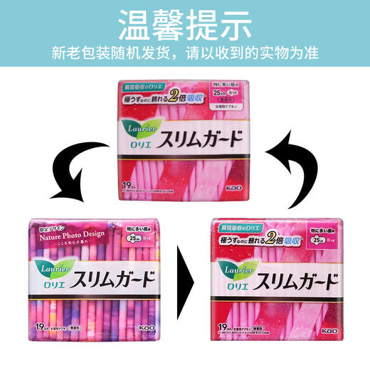 花王卫生巾乐而雅S系列日用25厘米19片 商品图1