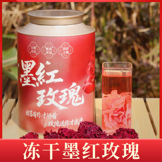 云南墨红玫瑰花茶 冻干锁鲜 大朵无硫  头茬花冠一朵一杯 商品图0