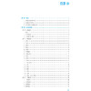 临床医学概要 第2二版 文兆峰 郭大英 主编 全国高职高专医学影像技术专业规划教材(第二轮) 9787521456288 中国医药科技出版社 商品缩略图3