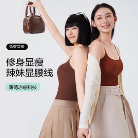 🌸夏日必备抹胸背心，内搭外穿都可以【😎自带胸垫】草本初色 果冻抹胸长背心C3086款‼️ 💥 这个款最近很爆 抽条锦纶面料，💯添加薄荷凉感微胶囊