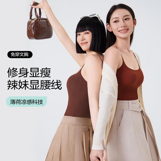 🌸夏日必备抹胸背心，内搭外穿都可以【😎自带胸垫】草本初色 果冻抹胸长背心C3086款‼️ 💥 这个款最近很爆 抽条锦纶面料，💯添加薄荷凉感微胶囊 商品图0