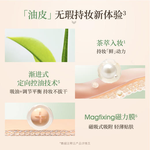 【抹茶气垫 到手一正装三替换装】TOM MARK持妆锁色气垫粉底霜（效期至2029.2） 商品图5