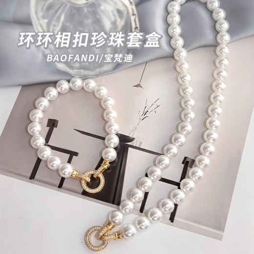 BAOFANDI宝梵迪 2026新款珍珠套装 母亲节礼物项链手链耳环 柔美气质两件套BF 商品图3