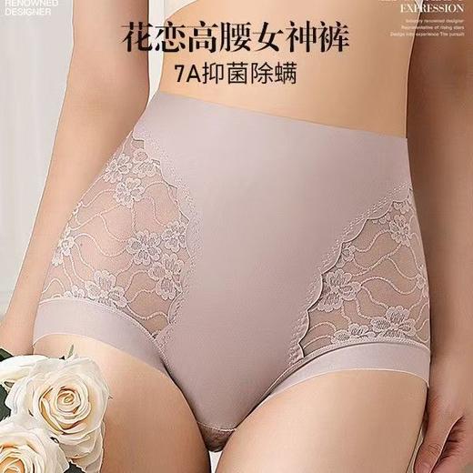 【特价59.9元6条】维妮芳·高腰收腹内裤·蕾丝提臀透气防走光 商品图5