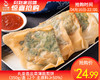 丸荃荟韭菜薄脆煎饼（350g/盒 12个 主原料≥50%）生产日期: 3月 商品缩略图0