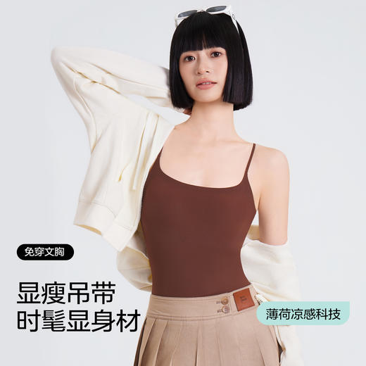 🌸夏日必备抹胸背心，内搭外穿都可以【😎自带胸垫】草本初色 果冻抹胸长背心C3086款‼️ 💥 这个款最近很爆 抽条锦纶面料，💯添加薄荷凉感微胶囊 商品图4