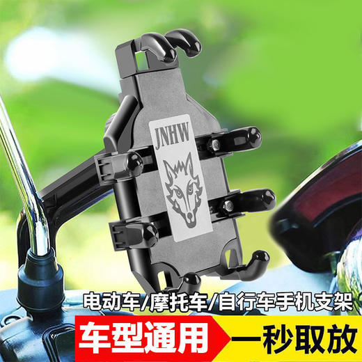 【骑行零抖动、单手操作便捷】八爪鱼手机支架摩托车导航支架电动电瓶车机车骑行防减震旋转支架.TA 商品图1