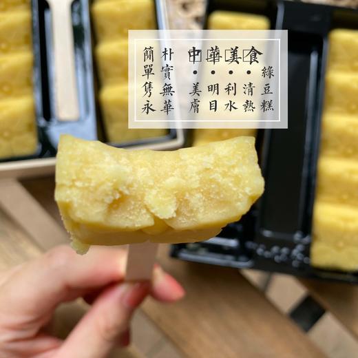 【新品】低糖苏式绿豆糕（10枚） 商品图2